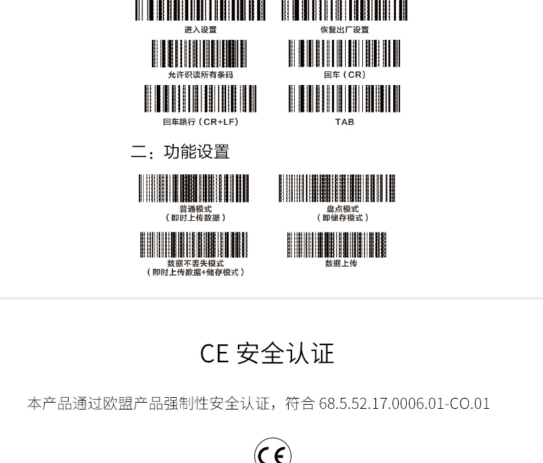 Deli 14881 quét mã súng không dây nhanh để lấy mã vạch quét siêu thị bộ sưu tập một chiều quét laser mã kho kho tiền máy quét mã vạch - Thiết bị mua / quét mã vạch