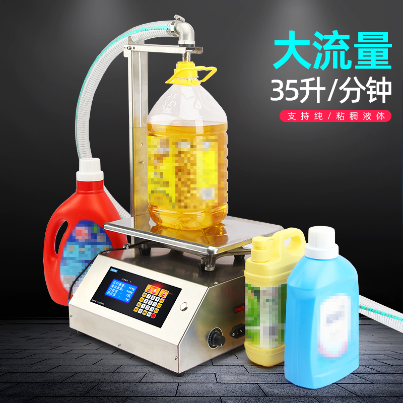 Filling Machine Automatic Quantitative Dispenser for Thick Honey, Edible Oil, Laundry Detergent, Dishwashing Liquid, Liquid Fertilizer Weighing and Numerical Control Dispensing Device