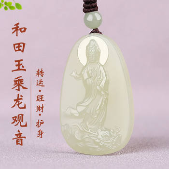 Jiufurun hetian jade pendant men's mutton fat white jade dragon guanyin jade pendant guanyin bodhisattva jade pendant jade pendant