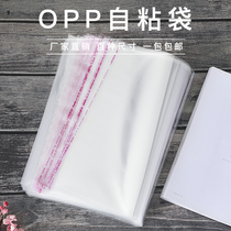 Spot OPP bags clothing packaging bags transparent plastic ziplock bags self-adhesive bags jewelry seal bags wholesale