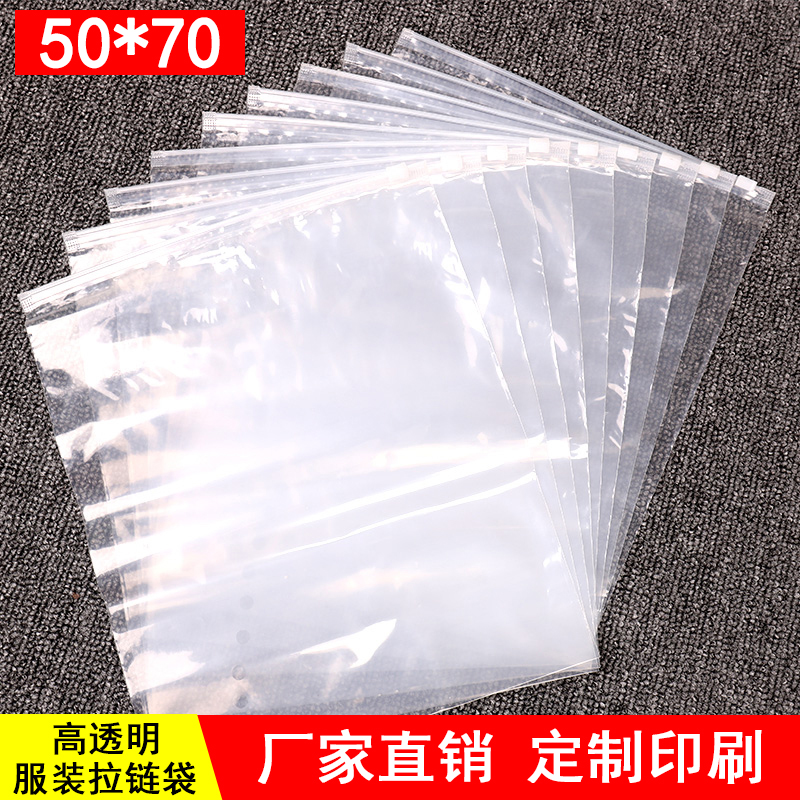 Transparent zipper bag 50*70 clip chain clothing storage sealed plastic bag Self-sealing bag 50 a bundle customized