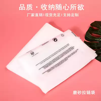 Frosted clothing zipper bag warning words clothes storage sealed plastic bag clip chain zipper bag 50 customized