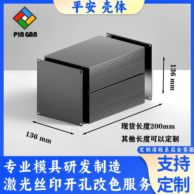 136*136*200 Integrated Aluminum Alloy Shell Aluminum Profile Enclosure Aluminum Alloy Enclosure Black K132