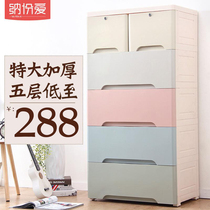 65cm wide king-size thickened drawer storage cabinet Plastic baby childrens wardrobe Baby cabinet locker