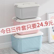 Storage box Toy clothes storage box Plastic finishing box Household king-size storage box Clearance box Three-piece set