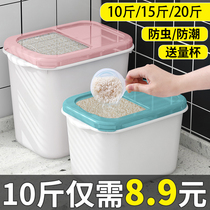 Packed rice bucket kitchen sealed 20kg rice box insect-proof moisture-proof rice storage box flour storage tank household rice tank