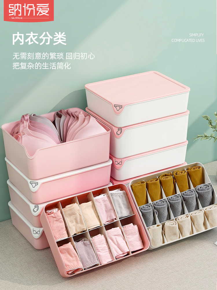 Underwear storage box Household underwear dormitory storage artifact Bra cover Sock finishing box Partition grid three-in-one