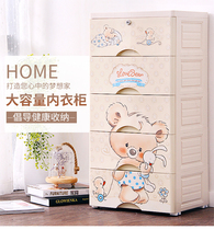 Simple household multi-layer baby children drawer storage box Toy finishing plastic baby clothing storage cabinet