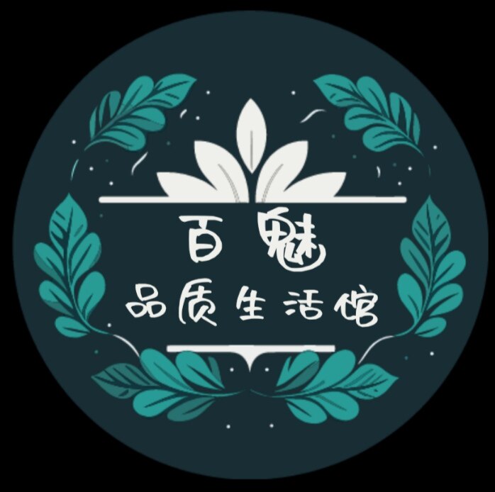 百魅品质生活馆