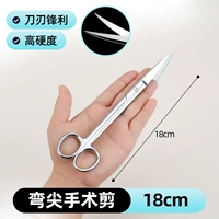 18 см. Хирургический сдвиг сгибающий наконечник