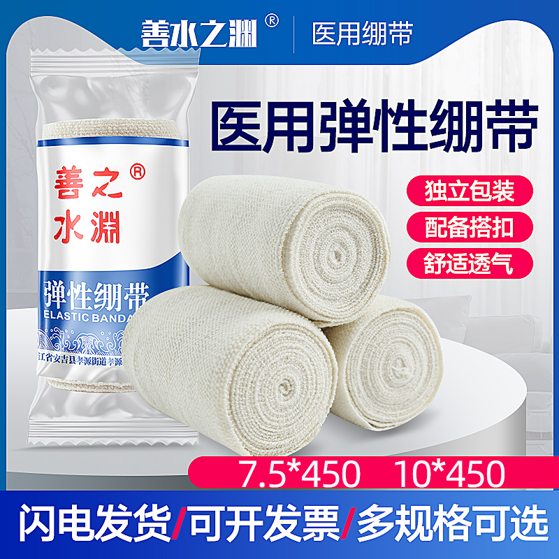 医用弹力绷带透气高弹性网纱网带骨折包扎头套膝盖关节手指绷带