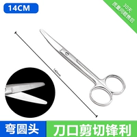 Ножницы, 14см