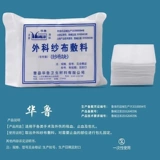 Марлевая гигроскопическая вата, 5×7см, 100 штук