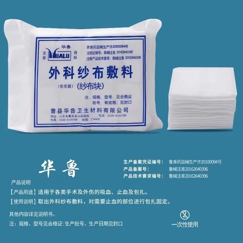 Марлевая гигроскопическая вата, 5×7см, 100 штук