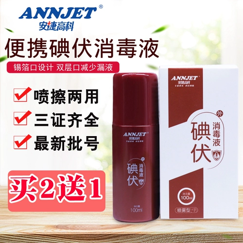 Спрей, антибактериальное дезинфицирующее средство для новорожденных для пупка