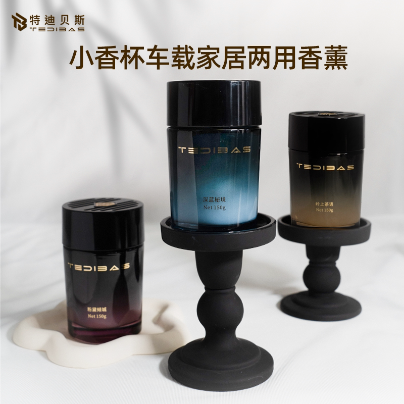Tedibas Small Fragrance Cup, Dual-Use for Car and Home, Simple and Luxurious Style, Long-Lasting Light Fragrance