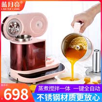 Blue Moon baby food supplement machine Cooking and stirring integrated cooking machine multi-function automatic baby mud and rice paste