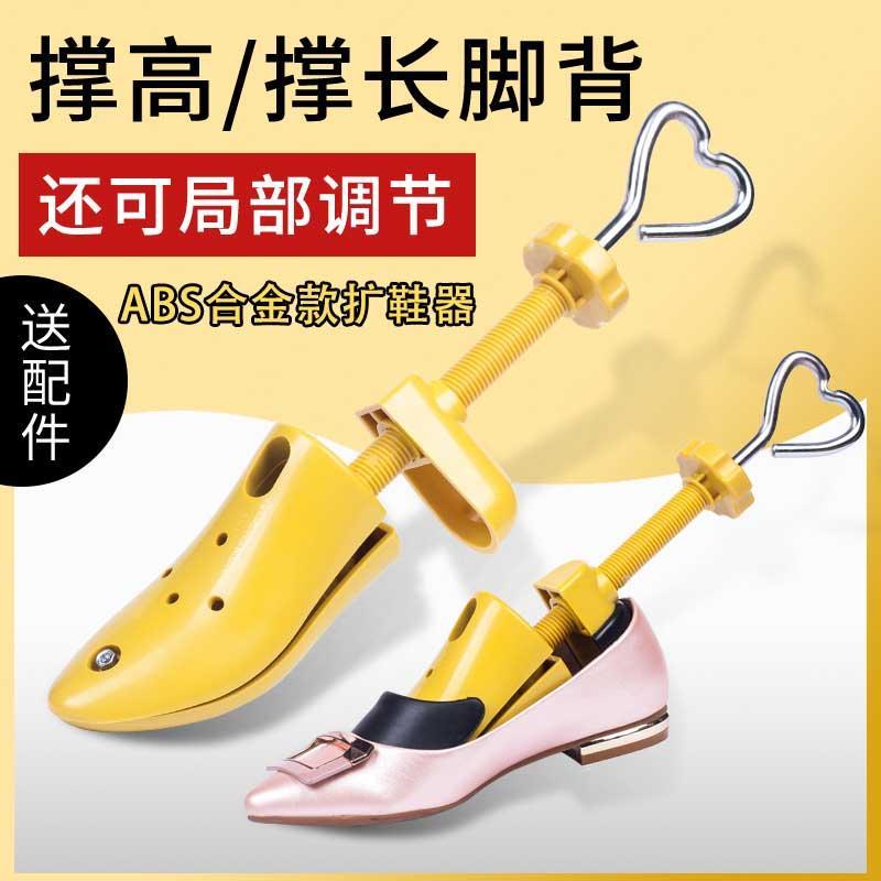 Shoe scaling shoe support expanded general support support long support high height flat shoe support male and female stereotyped artifact