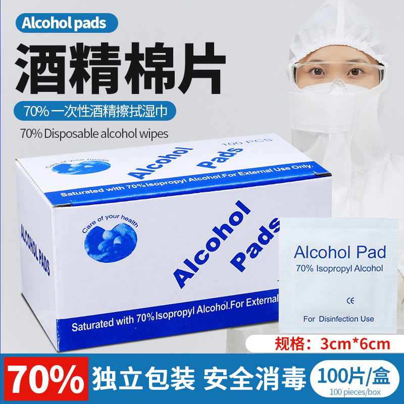 Portable disposable 70% alcohol cotton pads individually small packaging glasses mobile phone disinfection cotton pads travel wipes