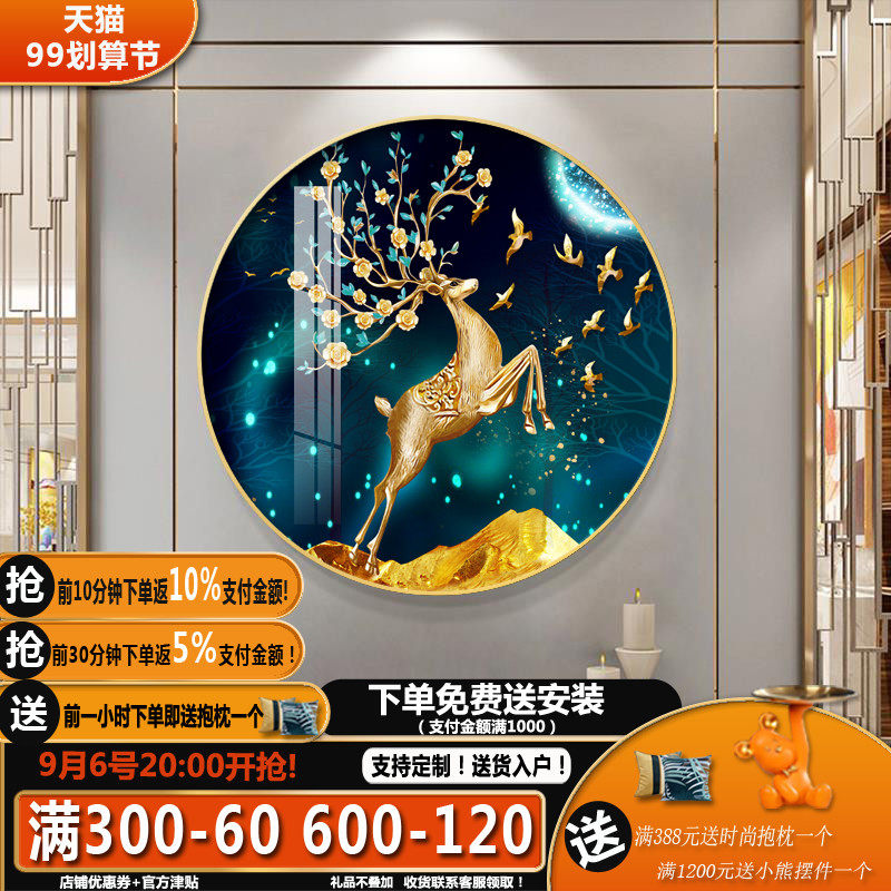 Entrance round porch decoration crystal porcelain painting Nordic living room light luxury background wall painting corridor dining room modern hanging painting