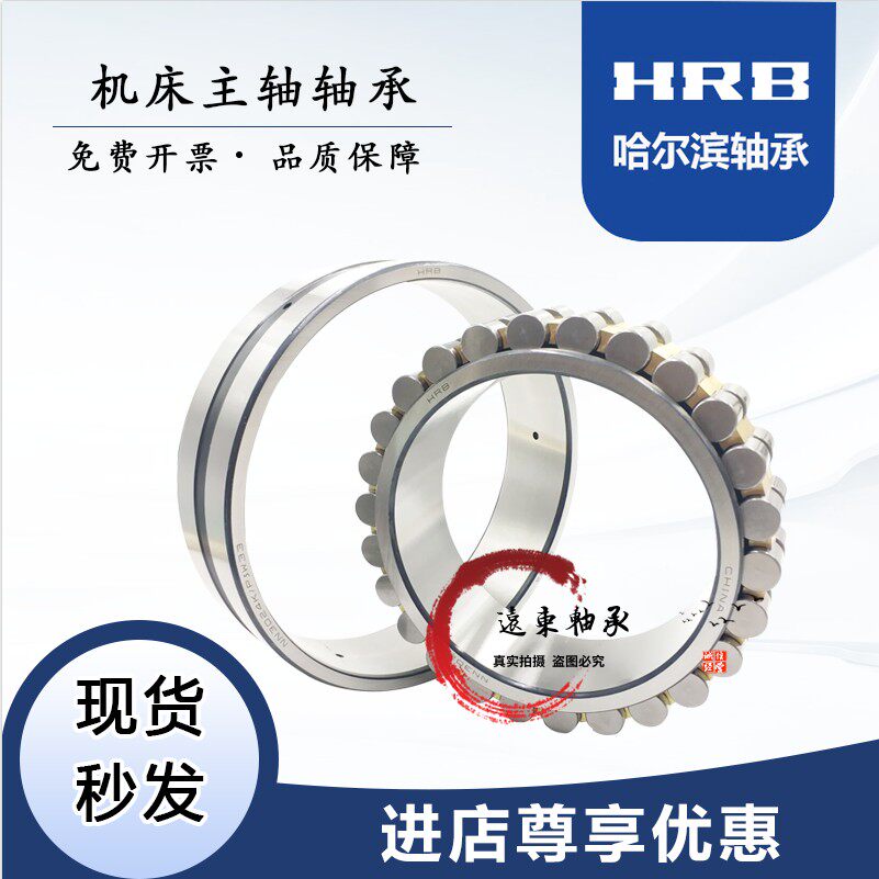 HRB Harbin Machine Tool spindle bearings NN 3005 3006 3007 3008 3008 3009 K P5 P4 W33