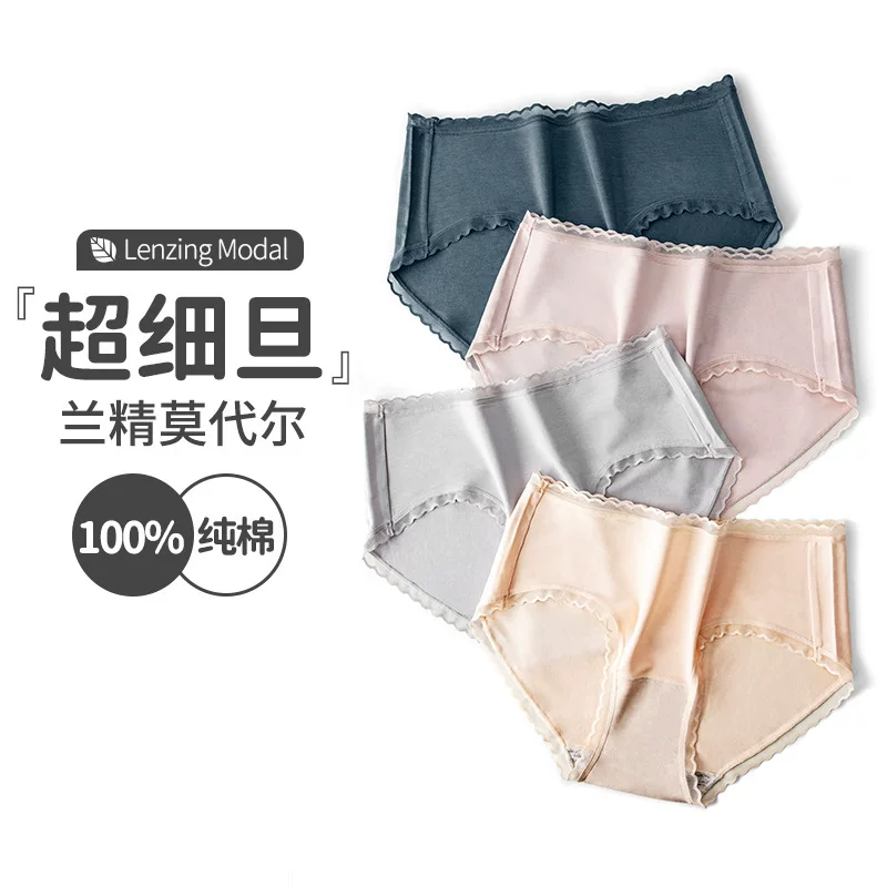 兰精 Underwear, antibacterial cotton lace Japanese cute breathable safe trousers, mid rise