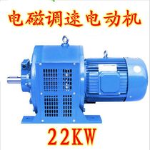 YCT250-4B 22KW electromagnetic speed motor Three-phase asynchronous slip AC motor Engine motor