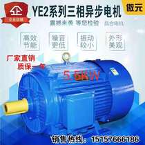 Three-phase asynchronous motor Y2 series motor New copper national standard Y132S-4 level 5 5KW KW motor 380V