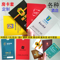 Seven Days Room Card Cover Customized Hotel Card Cover Printing Logo Hotel Room Card Cover Customized Chain Hotel Room Card Bag Printing