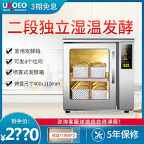 UKOEO F80 bread fermentation box wake up commercial baking steamed buns Steamed bread fermentation machine all stainless steel noodle machine