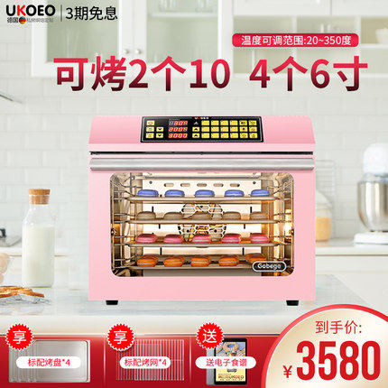 UKOEO T55 High Bick household electric oven Large capacity fully automatic commercial oven Baking large air furnace