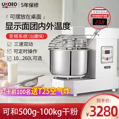 UKOEO A10 Two-speed double-action noodle machine Mixing automatic kneading and noodle making machine Commercial 10 15 25 kg