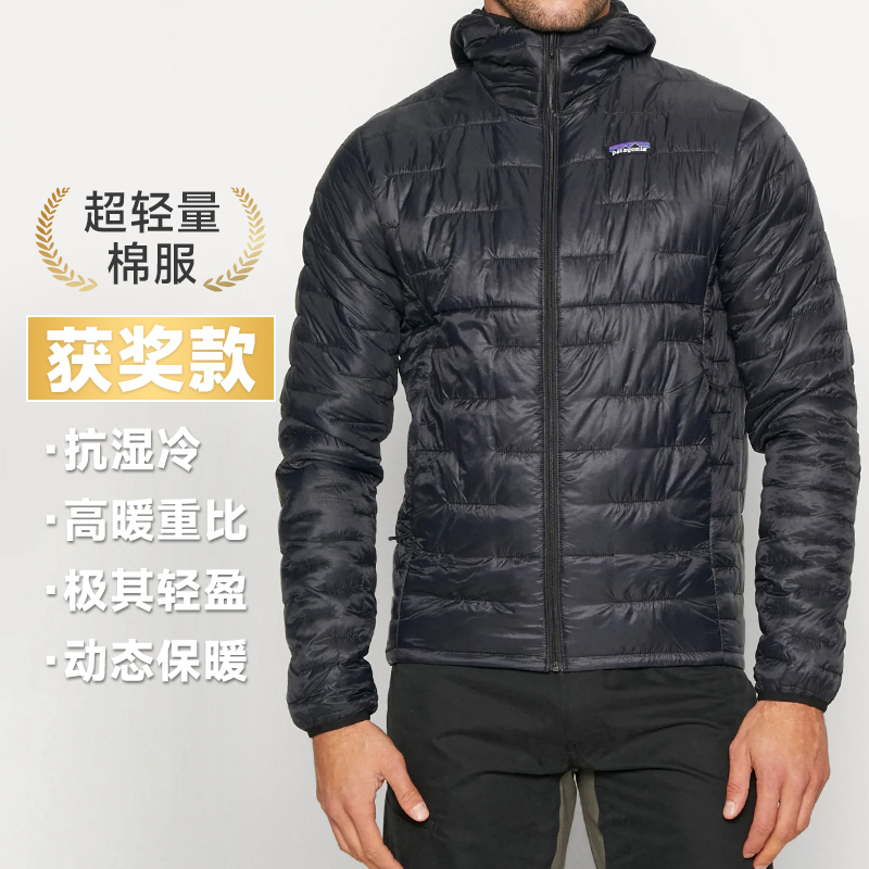 New Patagonia Micro Puff Breathable Cotton Jacket for Men, Outdoor Windproof and Rainproof, Ultra-Light 84031 New Patagonia Micro Puff Breathable Cotton Jacket for Men, Outdoor Windproof and Rainproof, Ultra-Light 84031