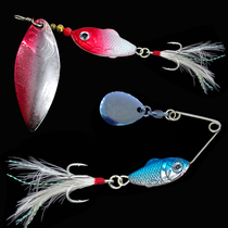 Lua House boutique Luya bait Lua fake bait rotating sequin 10 grams 18 grams catfish black fish bass