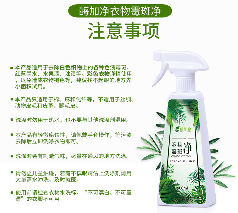 javen tẩy quần áo Quần áo để nấm mốc làm sạch vết bẩn mạnh mẽ để vết bẩn vết bẩn vết đen vết nấm mốc - Dịch vụ giặt ủi nước tẩy quần áo cho trẻ sơ sinh
