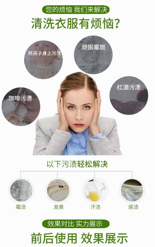 Quần áo để nấm mốc làm sạch vết bẩn mạnh mẽ để vết bẩn vết bẩn vết đen vết nấm mốc - Dịch vụ giặt ủi
