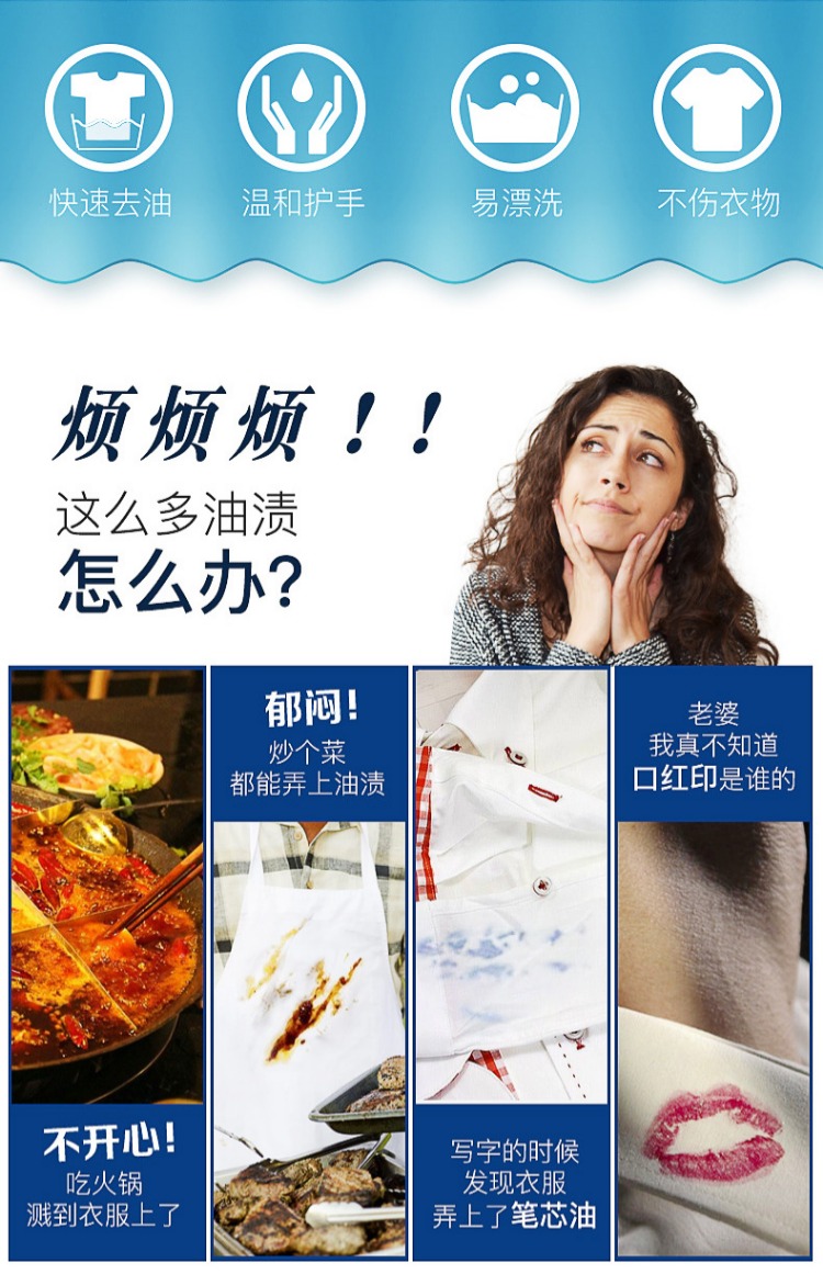 nước tẩy quần áo cho trẻ sơ sinh Quần áo dính dầu mỡ cũ giặt quần áo để dầu vua mạnh để vết dầu quần áo Chất tẩy rửa vết dầu mỡ - Dịch vụ giặt ủi tẩy trắng quần áo s600