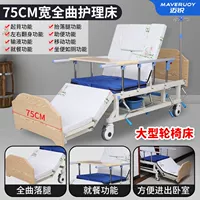 (75 см) Большая кровать для инвалидных колясок