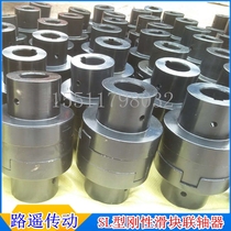 SL type cross slider coupling with middle section Complete model SL70-SL90-SL100-SL130 45 gang