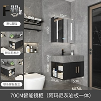 0,7 метра+каменная пластина -in -One+Smart Mirror Cabinet, порядок размещения на бесплатную установку