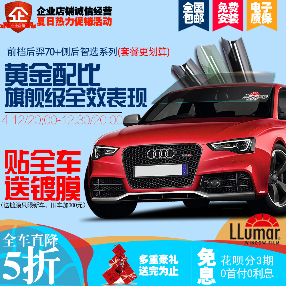 New product Houyi insulation film long salon film physical store official home full car sticker car roof window film explosion-proof