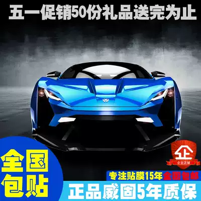 Weigu car film vkool full car explosion-proof glass film solar insulation film window front stop V70