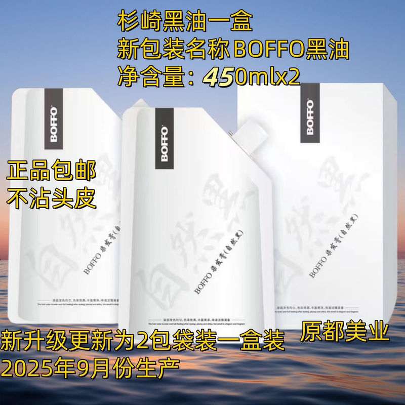 Sugiyaki Hair Dye Natural Black Black Oil Set 450g No. 1 Agent and No. 2 Agent 450g 