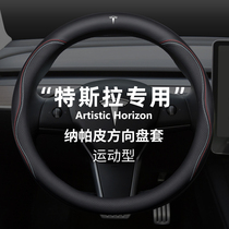 Suitable for Tesla steering wheel cover model3 modelY ModelX four seasons GM leather handle cover