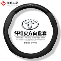 Suitable for Toyota Corolla steering wheel cover Camry Leiling corolla Weichi Zhixuan X Yize CHR Rong release handle cover