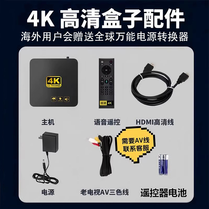 Hong Kong-Style Home-Use International New Version Smart 4K Wireless Network High-Definition Player Set-Top Tv Box