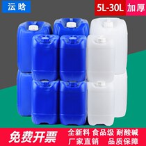 Chemical Salt Barrel Thickened Chemicals Barrel Pile Yard food 25 kg litres KG plastic barrel 20L liquid waste barrel square alcohol