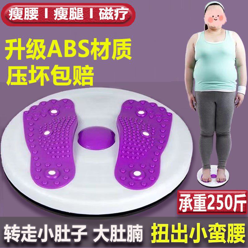 Chick Waist Basin Kinny Waist Pan Slim Home Fitness Equipment Slim Waist Slim Belly Large Number Foot Massage
