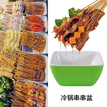 Bowl Bowl SPECIAL BASIN MELAMINES IMITATION PORCELAIN MESH RED COLD PAN STRING SPECIAL BASIN BOWL BOWL BOWL BOWL CHICKEN GREEN WHITE SQUARE SEASONING BOWL