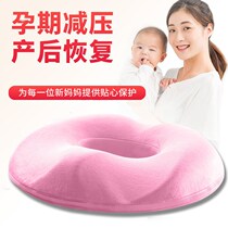 Anti-pressure sore butt cushion pregnant woman cushion relieves tail vertebral Maternity cispartum postpartum lateral cut tearing seat cushion hollow haemorrhoids